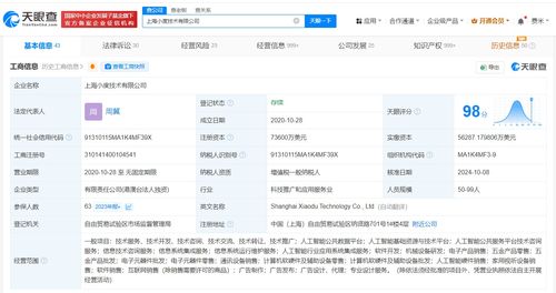 周翼接任小度科技，加速推動信息技術咨詢服務發展