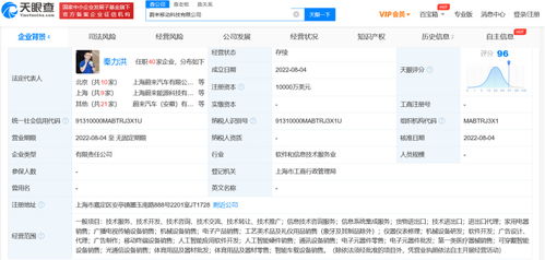 原美圖移動高級副總裁易煒加盟蔚來手機，團隊規模突破300人